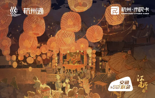 江百杭州通