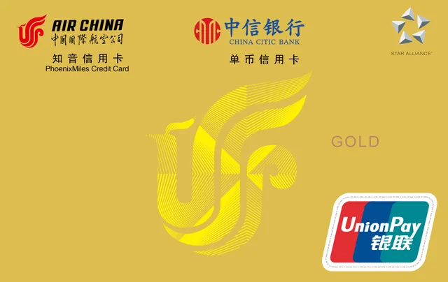 中信银行国航联名卡 万事达双币金卡（银联）