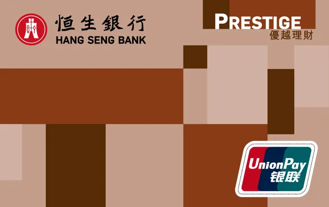 Hang Seng Prestige Banking ATM Card