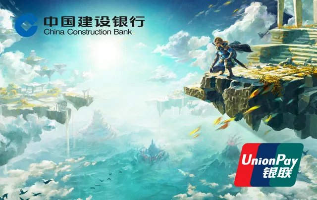 China Construction Bank · 塞尔达传说 TOTK