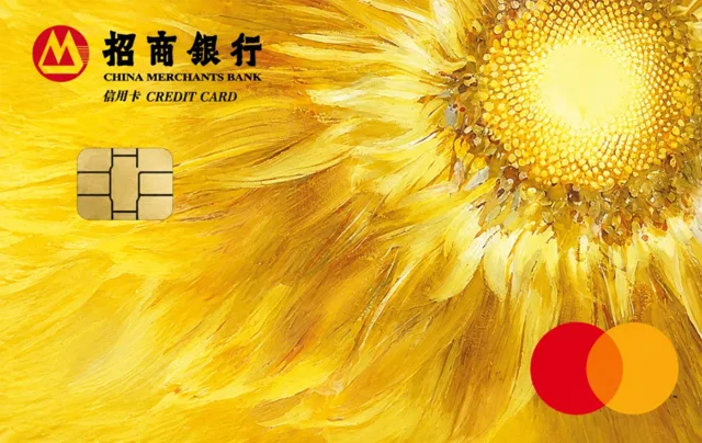 招商银行万事达信用卡
