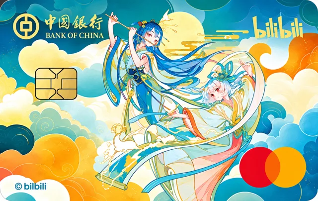 中国银行×哔哩哔哩2233联名借记卡 万事达版 横版（高清版）