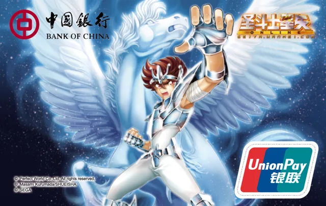 中行圣斗士星矢联名卡（星矢）