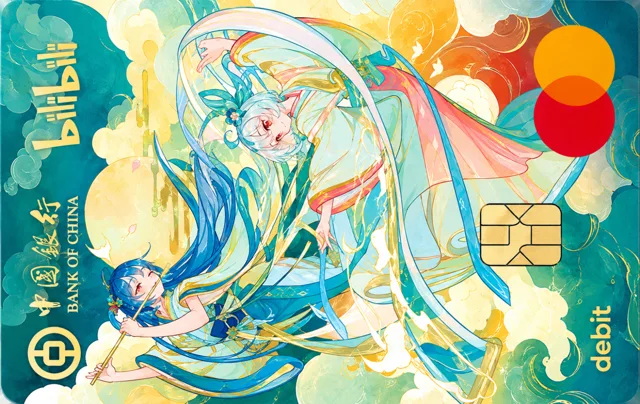 中国银行×哔哩哔哩2233联名借记卡 万事达版 竖版（高清版）