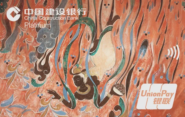 建行飞天撒花白金卡
