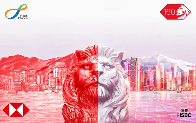 香港汇丰银行第160周年纪念活动主视觉维多利亚港铜狮“史提芬”版八达通