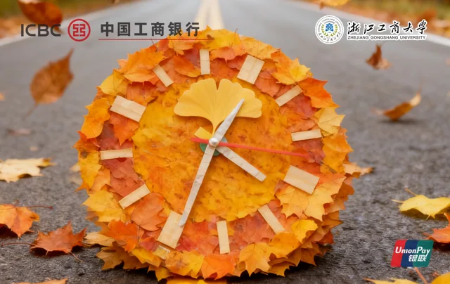 Industrial and Commercial Bank of China (ICBC) · 工商银行与浙工商联名卡