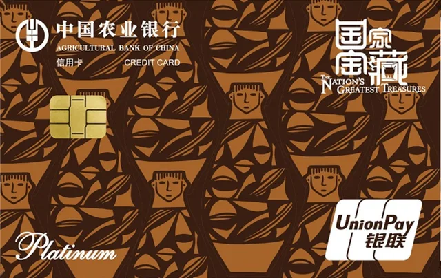 Agricultural Bank of China · 国家宝藏信用卡-人头形器口彩陶瓶