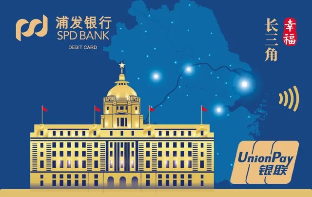 浦发长三角星耀