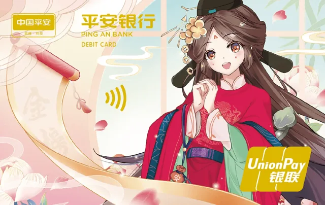 平安小财娘2