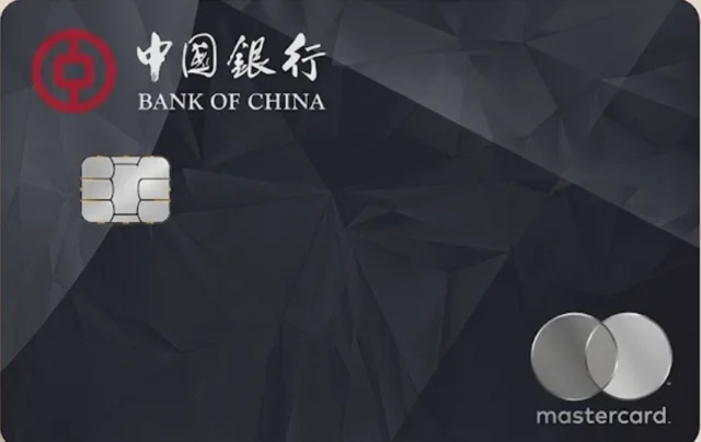 中银黑金卡