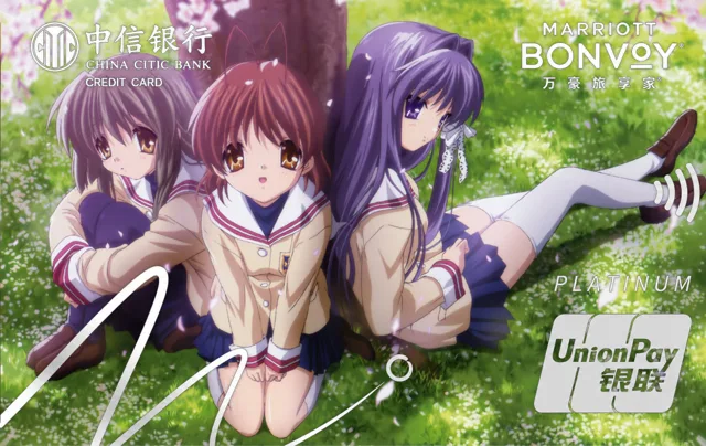 中信银行万豪联名卡 银联·CLANNAD