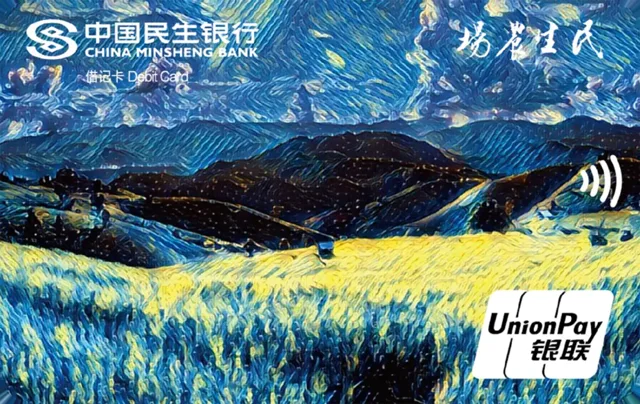 民生农场优享Club梵高卡