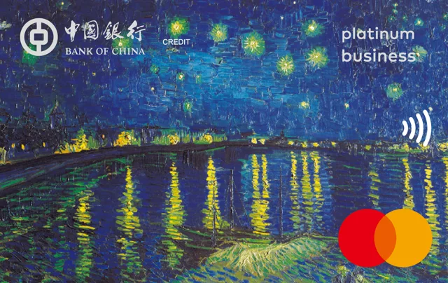中银罗纳河星空卡