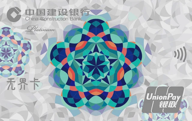 建行正青春