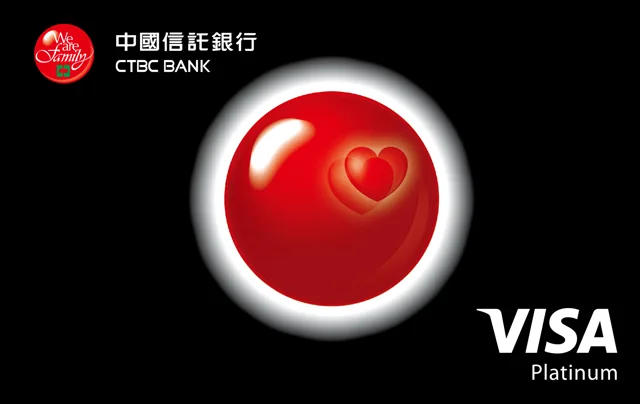 中國信託紅利白金卡 (VISA)