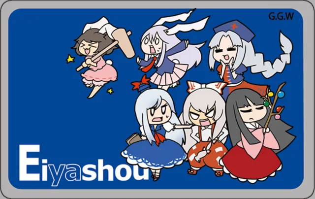 Suica · Eiyashou