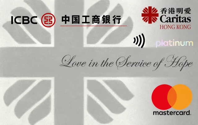 ICBC (Asia) · 工银香港明爱万事达白金卡