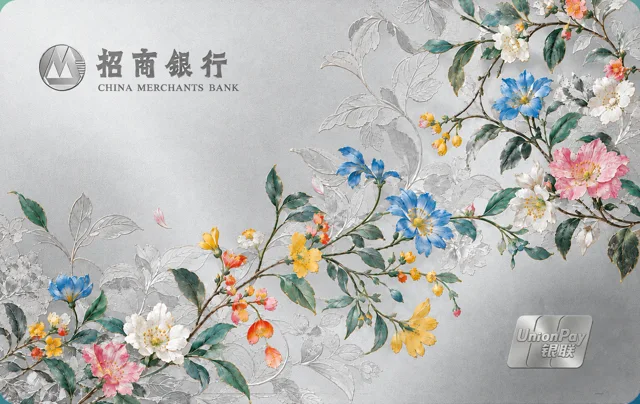 招商銀行 · 花卉