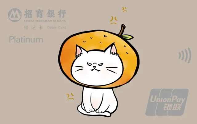 招行萌宠卡猫猫版