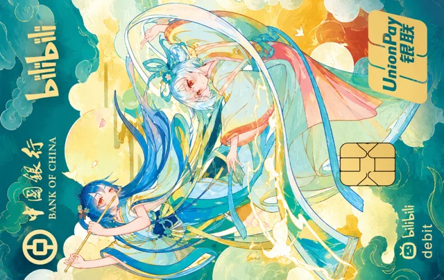 中国银行×哔哩哔哩2233联名借记卡 银联版 竖版（高清版）
