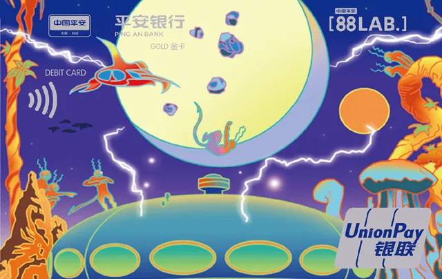 平安宇宙软着陆金卡