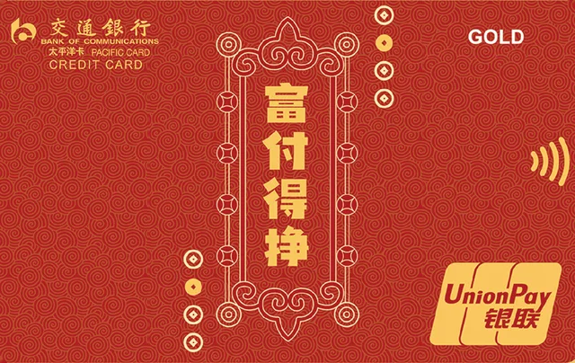 交行得利卡