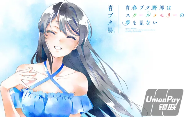 青春猪头少年Exhibition