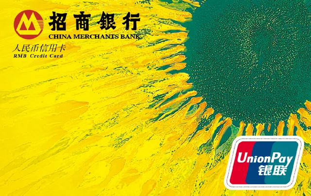 招行标准普卡
