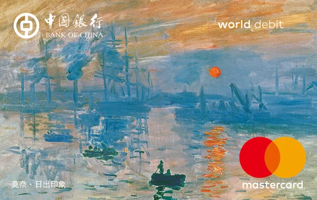 Bank of China · 中行莫奈万事达世界借记卡