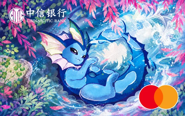 水伊布｜中信银行卡面