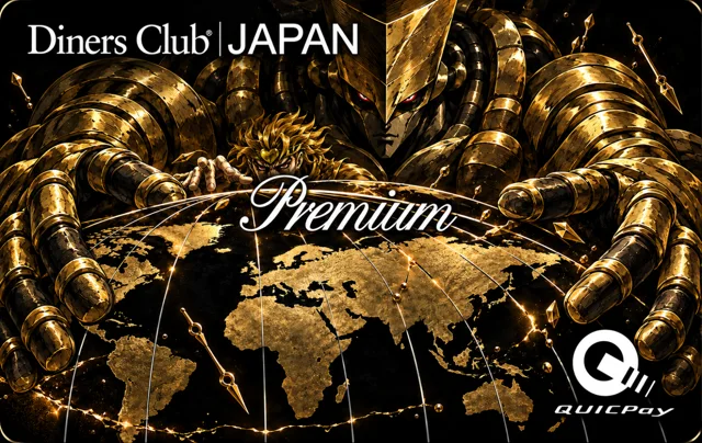 Sumitomo Mitsui Trust Club (Diners Club Japan) · dio×the world