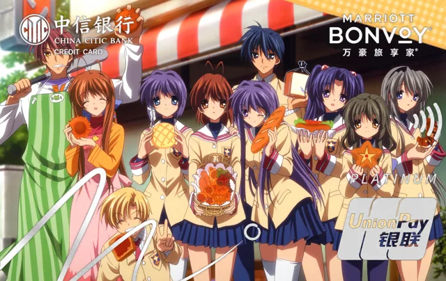 中信银行万豪联名卡 银联·CLANNAD
