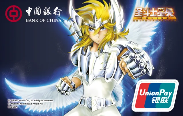 中行圣斗士星矢联名卡（冰河）