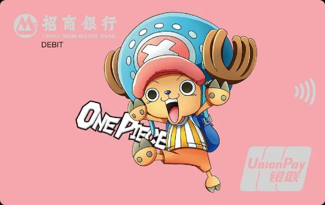 招行航海王联名卡 (乔巴粉色)