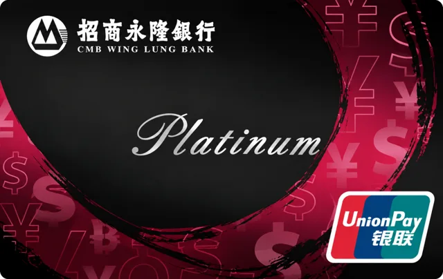 CMB Wing Lung Bank · 招商永隆双币信用卡