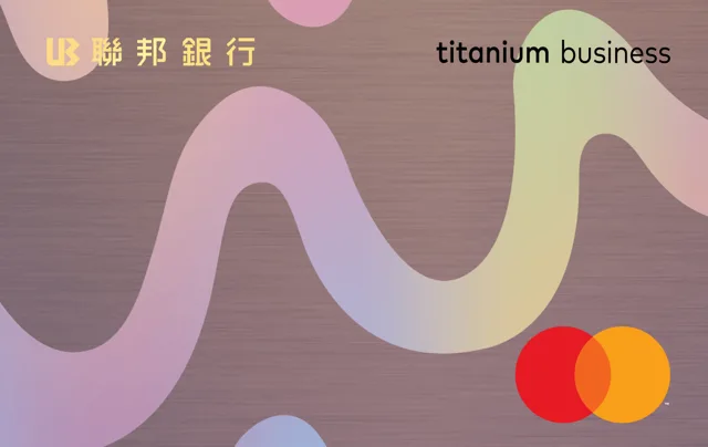 聯邦幸福M悠遊鈦商卡