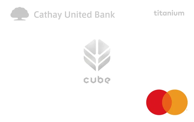 國泰世華Mastercard鈦金CUBE卡