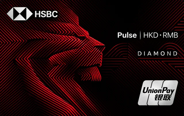 HSBC Hong Kong · 汇丰Pulse