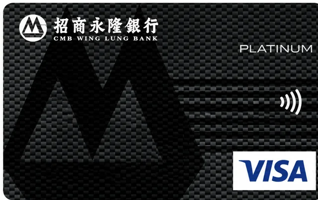 CMB Wing Lung Bank · 招商永隆 VISA Platinum