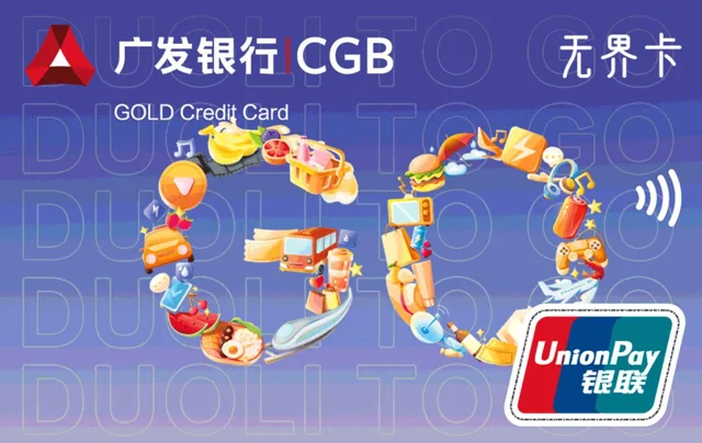 广发多利金卡