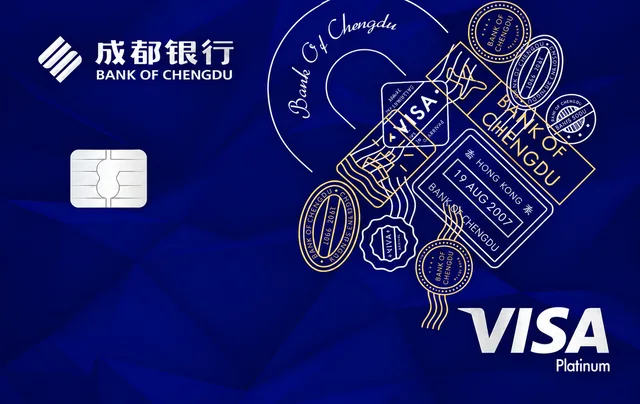 成都银行芙蓉锦程Visa白金卡