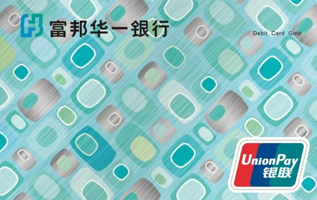 富邦数位卡绿卡