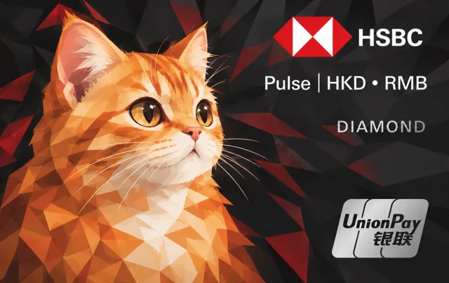 HSBC Hong Kong · 汇丰银行pulse信用卡橘猫风格