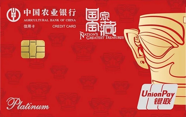 Agricultural Bank of China · 国家宝藏信用卡-三星堆青铜人面具