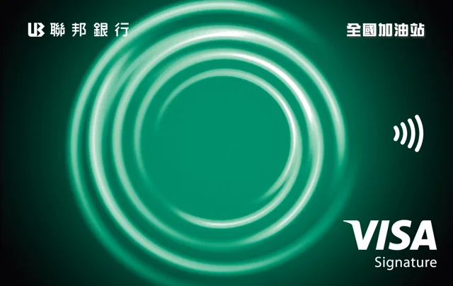 聯邦全國一卡通御璽卡