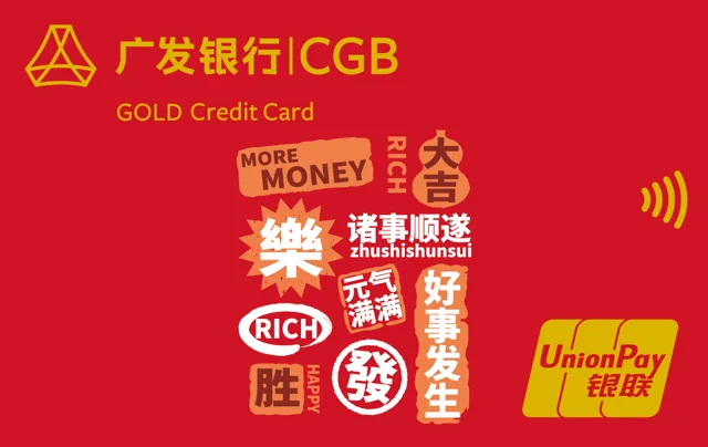 广发多利金卡（大吉大利）