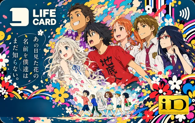 LIFECARD · あの日見た花の名前を僕達はまだ知らない。