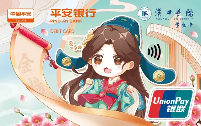 平安小财娘6