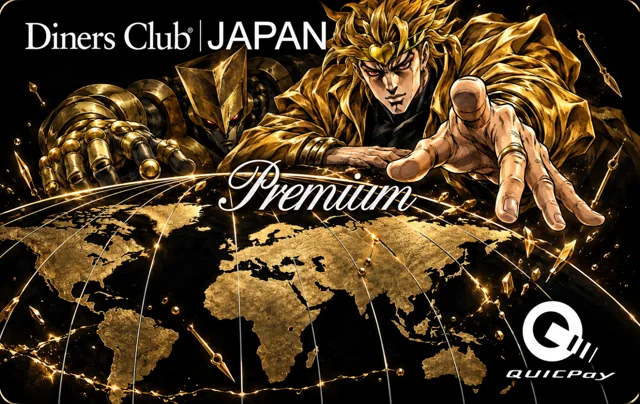 Sumitomo Mitsui Trust Club (Diners Club Japan) · dio×the world